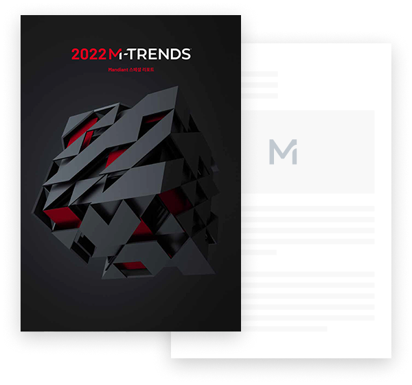 M-Trends 2022