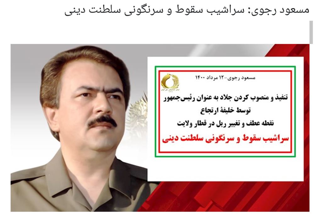 Figure 4: Image of Massoud Rajavi in a Word document used as decoy content alongside CHIMNEYSWEEP in August 2021